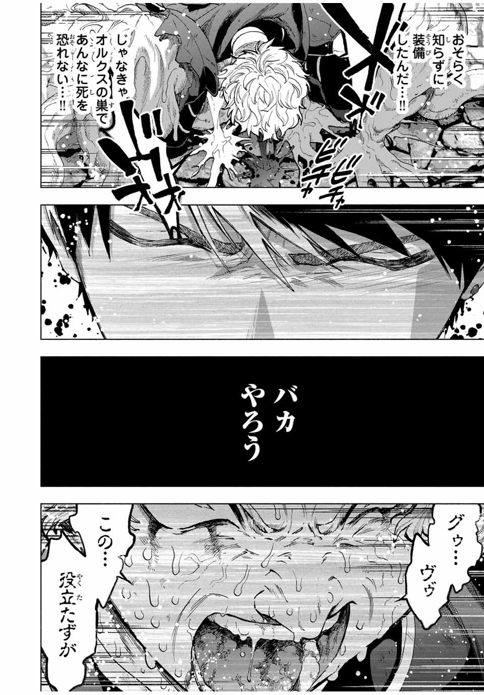 A-Rank Party o Ridatsu Shita Ore wa, Moto Oshiego-tachi to Meikyuu Shinbu o Mezasu. Chap 78 - Next Chap 79