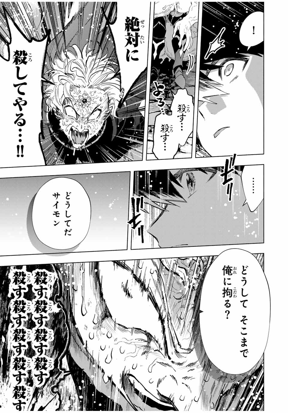 A-Rank Party o Ridatsu Shita Ore wa, Moto Oshiego-tachi to Meikyuu Shinbu o Mezasu. Chap 78 - Next Chap 79