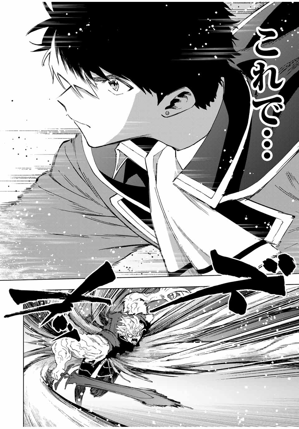 A-Rank Party o Ridatsu Shita Ore wa, Moto Oshiego-tachi to Meikyuu Shinbu o Mezasu. Chap 79 - Next Chap 80