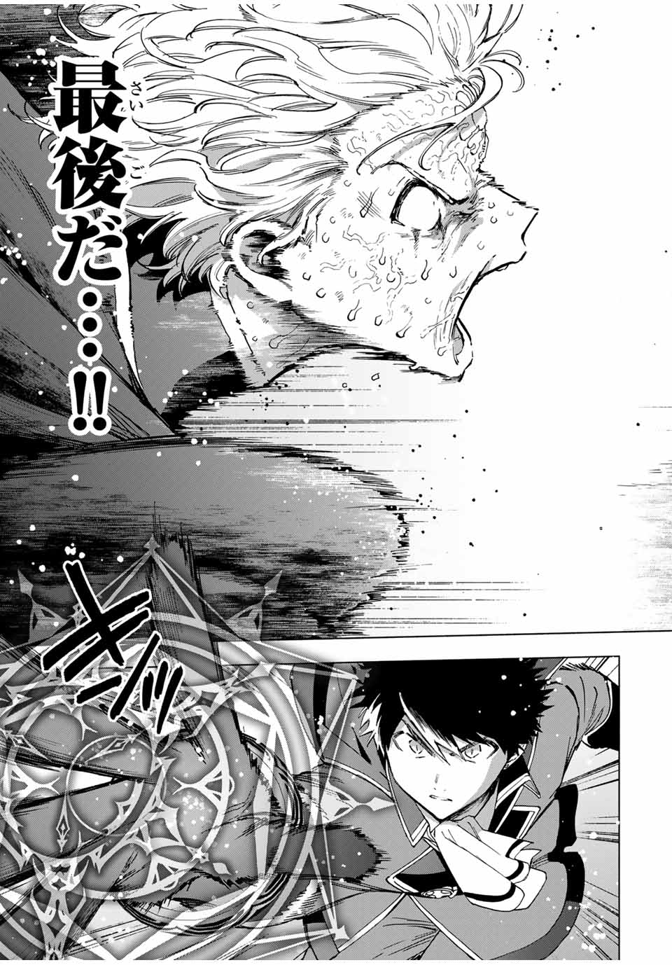 A-Rank Party o Ridatsu Shita Ore wa, Moto Oshiego-tachi to Meikyuu Shinbu o Mezasu. Chap 79 - Next Chap 80