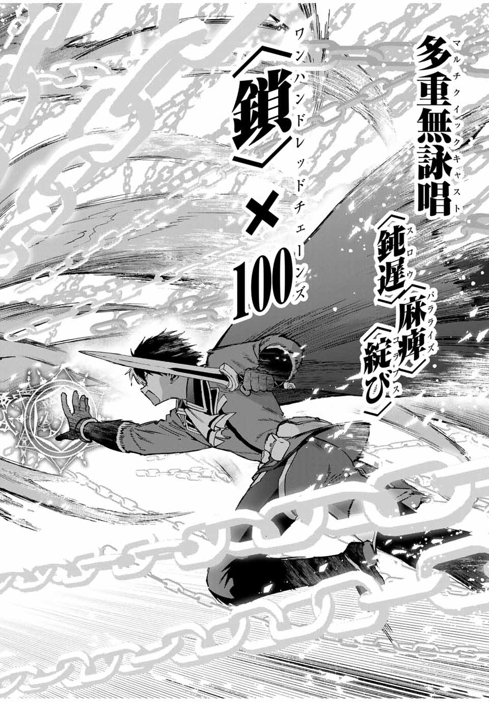 A-Rank Party o Ridatsu Shita Ore wa, Moto Oshiego-tachi to Meikyuu Shinbu o Mezasu. Chap 79 - Next Chap 80