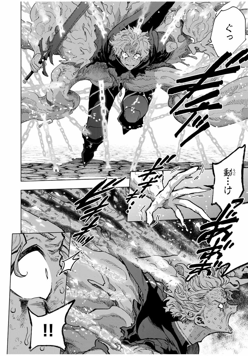 A-Rank Party o Ridatsu Shita Ore wa, Moto Oshiego-tachi to Meikyuu Shinbu o Mezasu. Chap 79 - Next Chap 80