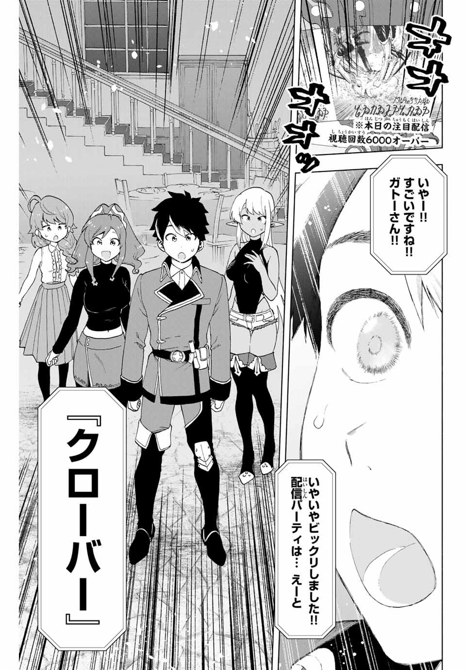 A-Rank Party o Ridatsu Shita Ore wa, Moto Oshiego-tachi to Meikyuu Shinbu o Mezasu. Chap 8 - Next Chap 9