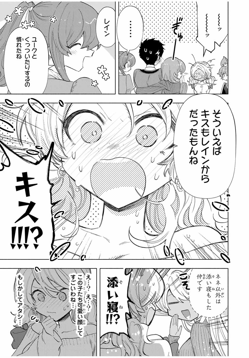 A-Rank Party o Ridatsu Shita Ore wa, Moto Oshiego-tachi to Meikyuu Shinbu o Mezasu. Chap 83 - Next Chap 84