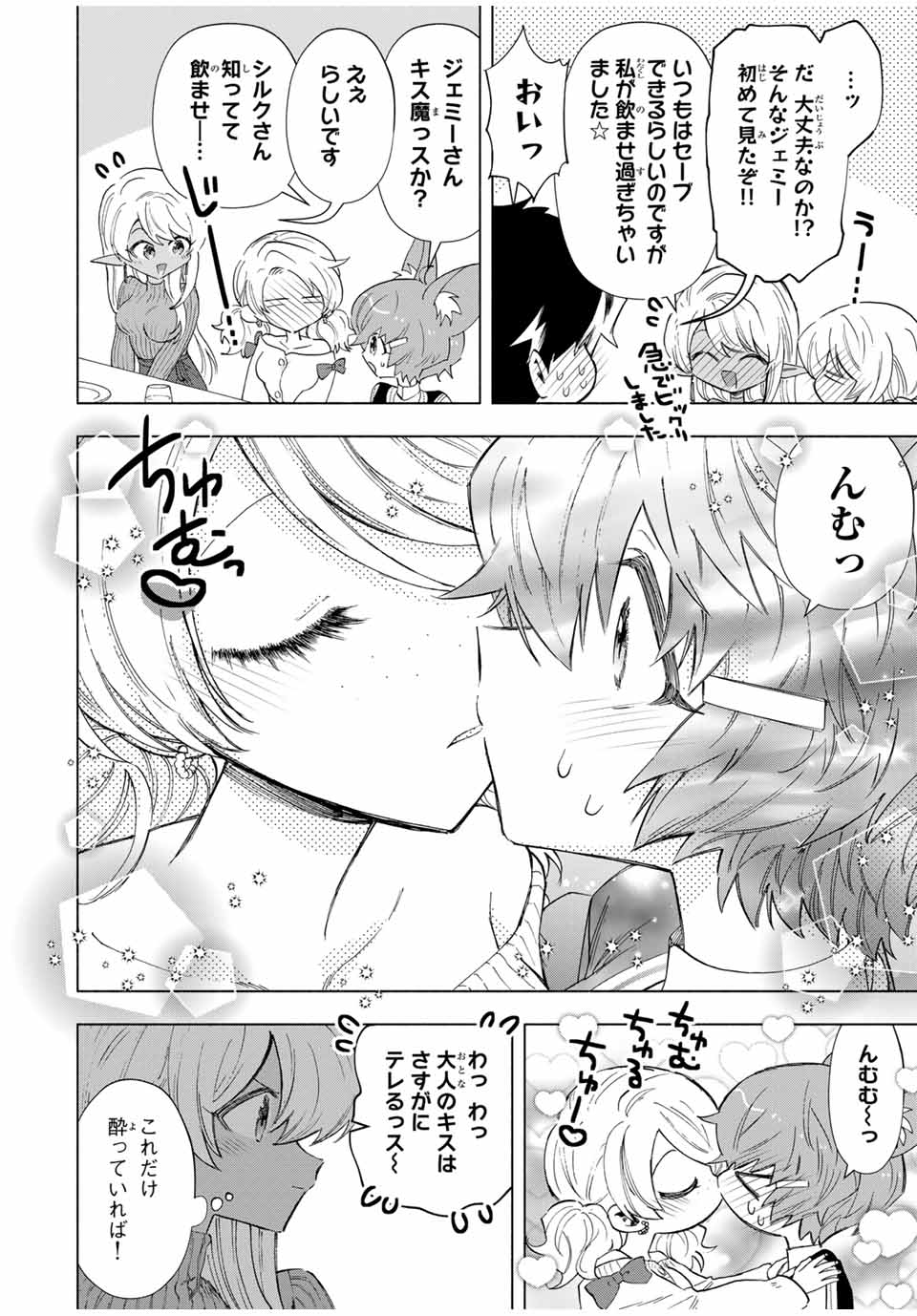 A-Rank Party o Ridatsu Shita Ore wa, Moto Oshiego-tachi to Meikyuu Shinbu o Mezasu. Chap 83 - Next Chap 84