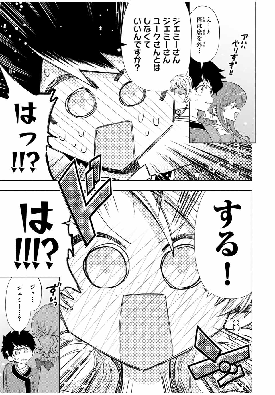 A-Rank Party o Ridatsu Shita Ore wa, Moto Oshiego-tachi to Meikyuu Shinbu o Mezasu. Chap 83 - Next Chap 84