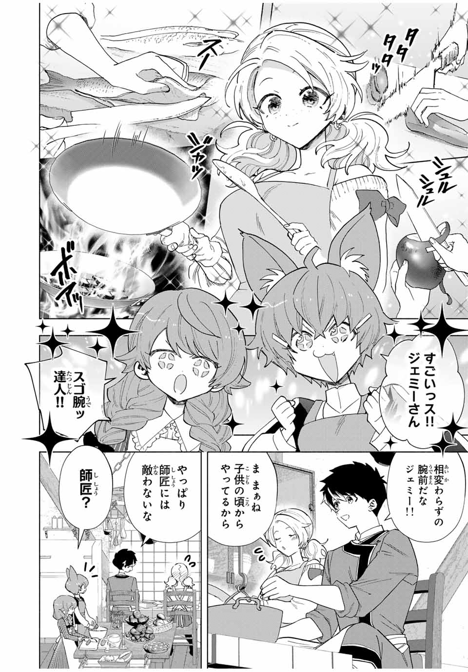A-Rank Party o Ridatsu Shita Ore wa, Moto Oshiego-tachi to Meikyuu Shinbu o Mezasu. Chap 83 - Next Chap 84