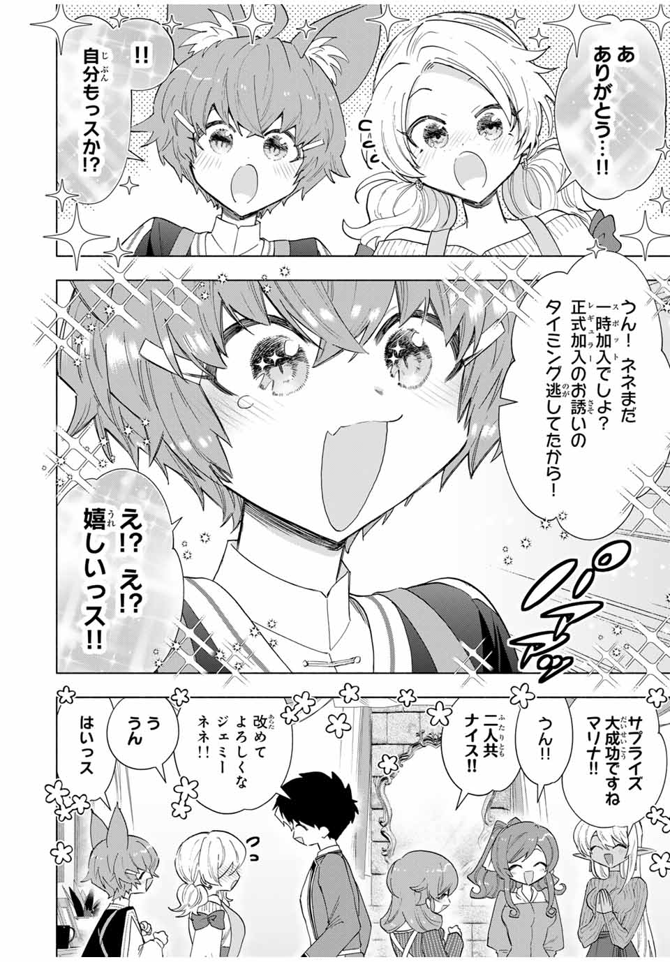 A-Rank Party o Ridatsu Shita Ore wa, Moto Oshiego-tachi to Meikyuu Shinbu o Mezasu. Chap 83 - Next Chap 84