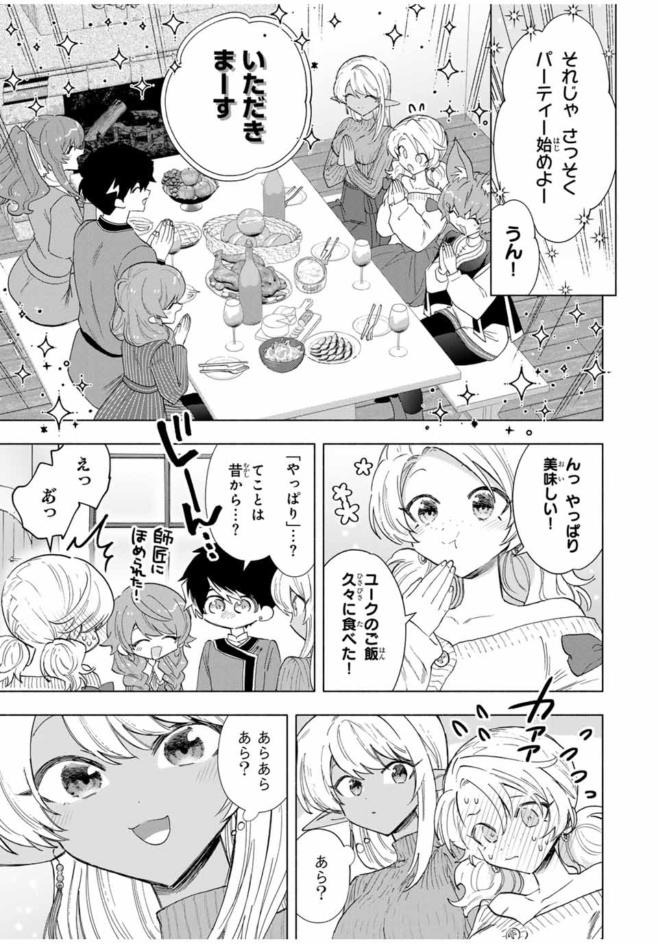 A-Rank Party o Ridatsu Shita Ore wa, Moto Oshiego-tachi to Meikyuu Shinbu o Mezasu. Chap 83 - Next Chap 84