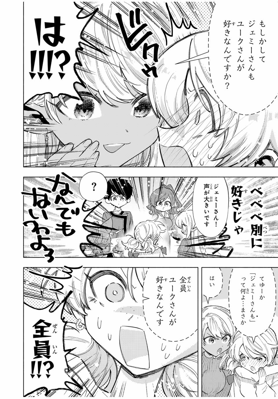 A-Rank Party o Ridatsu Shita Ore wa, Moto Oshiego-tachi to Meikyuu Shinbu o Mezasu. Chap 83 - Next Chap 84