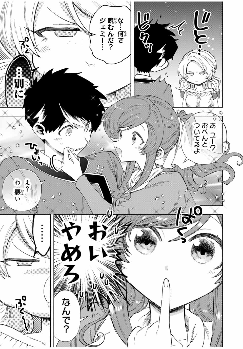 A-Rank Party o Ridatsu Shita Ore wa, Moto Oshiego-tachi to Meikyuu Shinbu o Mezasu. Chap 83 - Next Chap 84