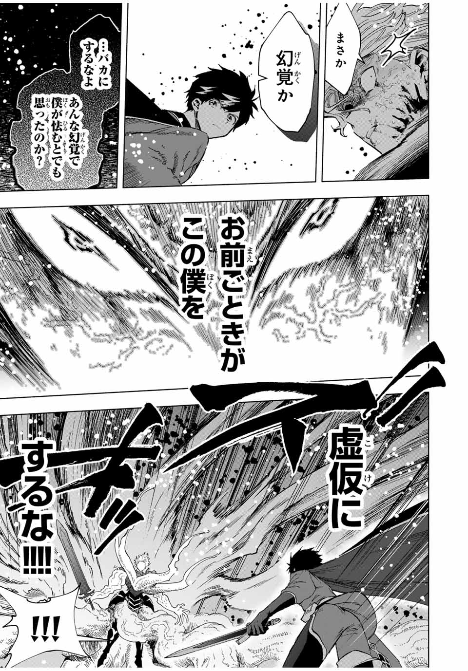 A-Rank Party o Ridatsu Shita Ore wa, Moto Oshiego-tachi to Meikyuu Shinbu o Mezasu. Chap 80 - Next Chap 81