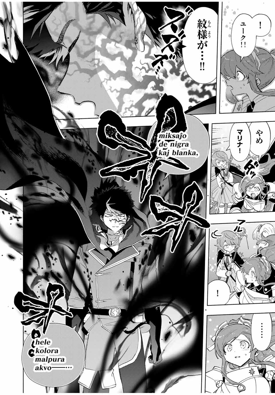 A-Rank Party o Ridatsu Shita Ore wa, Moto Oshiego-tachi to Meikyuu Shinbu o Mezasu. Chap 81 - Next Chap 82