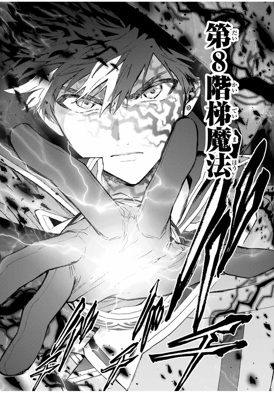 A-Rank Party o Ridatsu Shita Ore wa, Moto Oshiego-tachi to Meikyuu Shinbu o Mezasu. Chap 81 - Next Chap 82