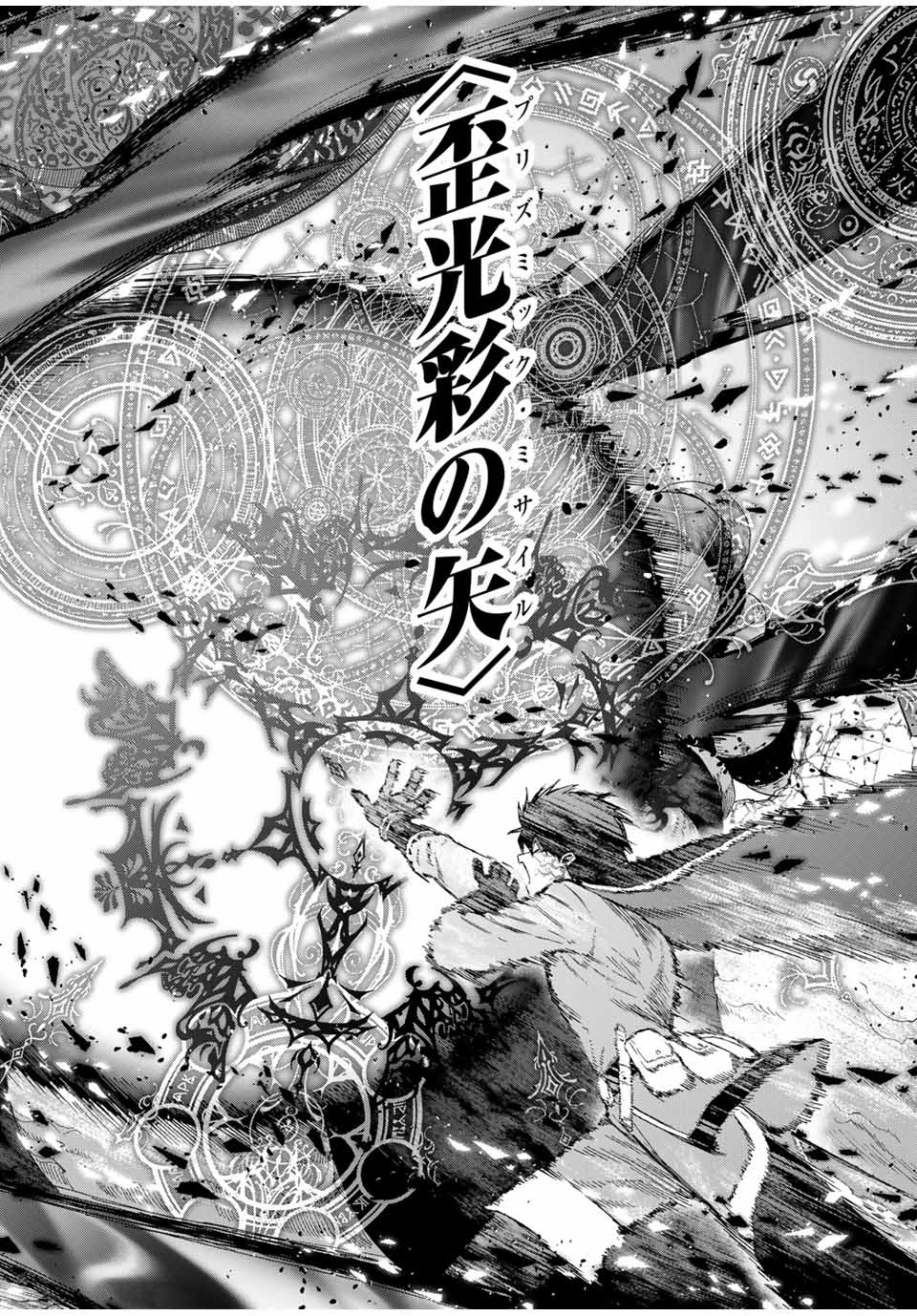 A-Rank Party o Ridatsu Shita Ore wa, Moto Oshiego-tachi to Meikyuu Shinbu o Mezasu. Chap 81 - Next Chap 82
