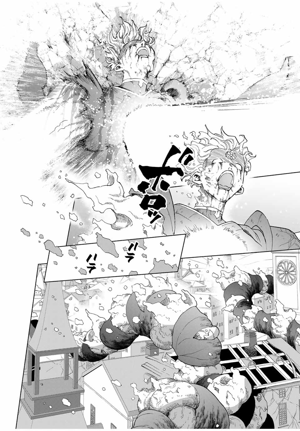 A-Rank Party o Ridatsu Shita Ore wa, Moto Oshiego-tachi to Meikyuu Shinbu o Mezasu. Chap 81 - Next Chap 82