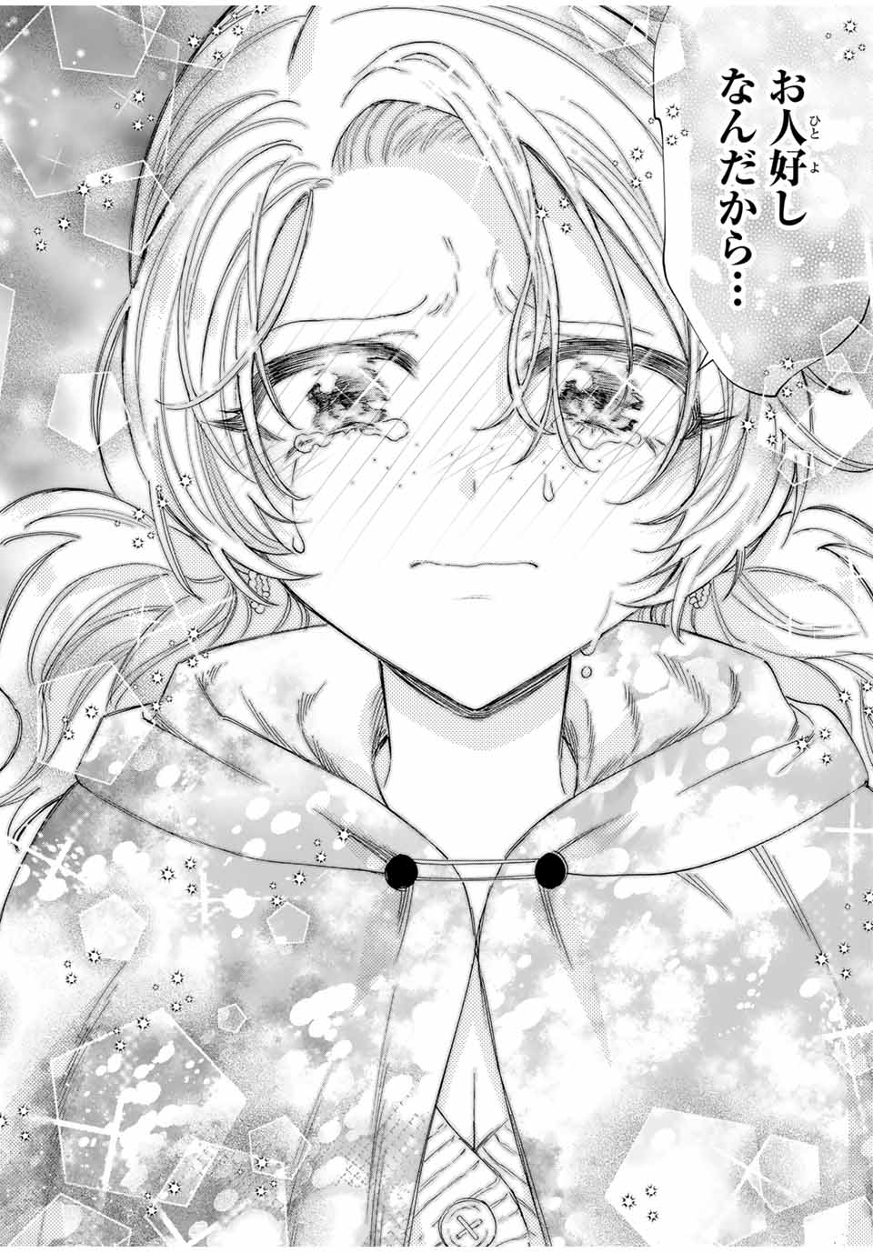 A-Rank Party o Ridatsu Shita Ore wa, Moto Oshiego-tachi to Meikyuu Shinbu o Mezasu. Chap 82 - Next Chap 83