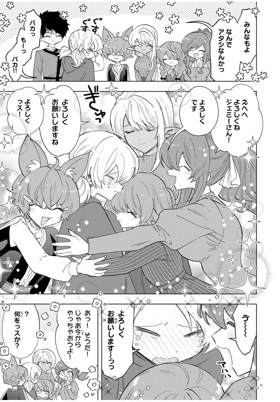 A-Rank Party o Ridatsu Shita Ore wa, Moto Oshiego-tachi to Meikyuu Shinbu o Mezasu. Chap 82 - Next Chap 83