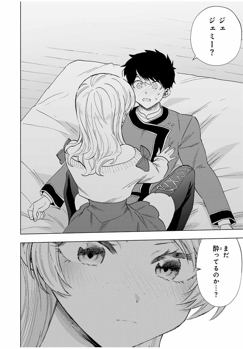 A-Rank Party o Ridatsu Shita Ore wa, Moto Oshiego-tachi to Meikyuu Shinbu o Mezasu. Chap 84 - Next Chap 85