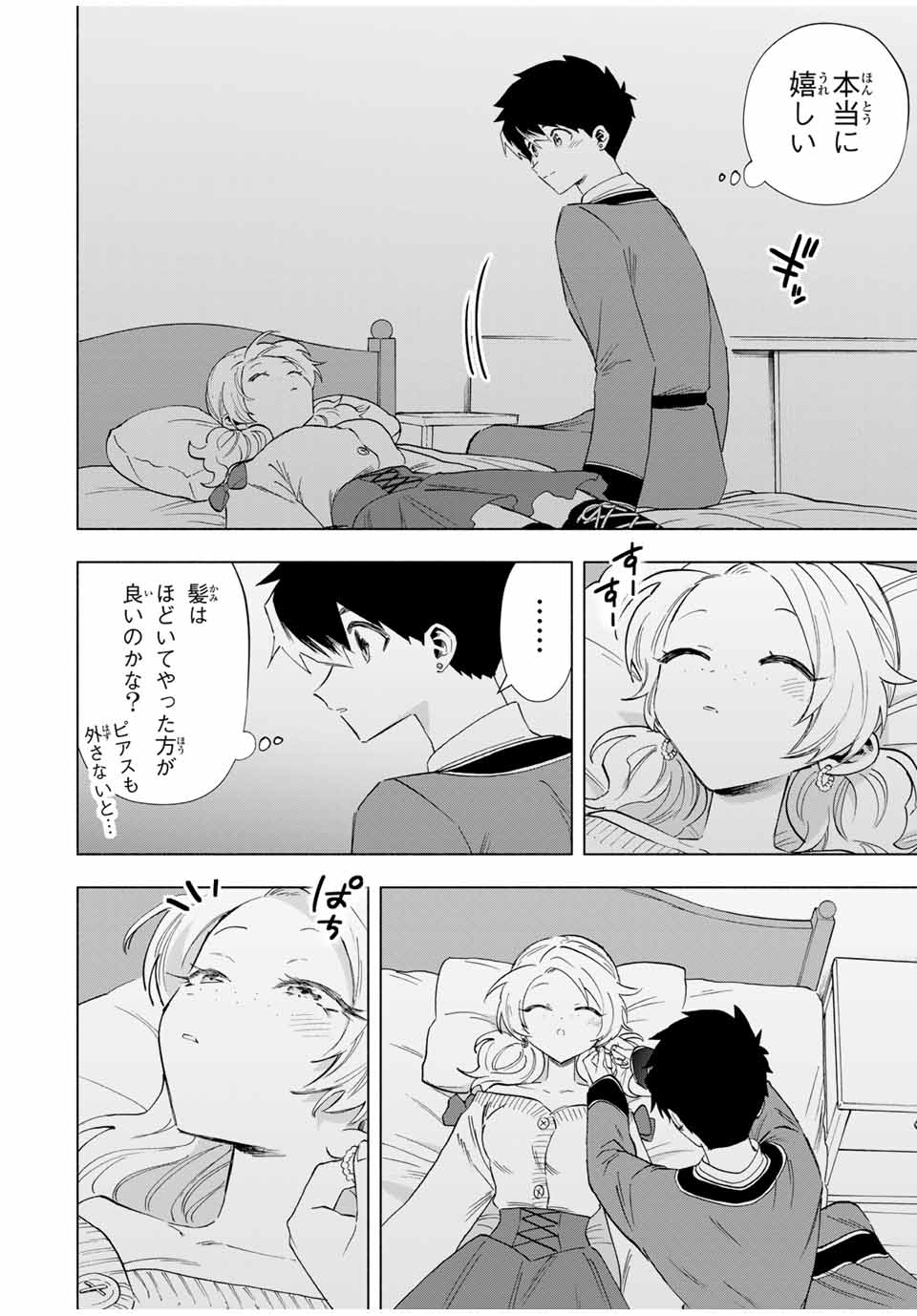 A-Rank Party o Ridatsu Shita Ore wa, Moto Oshiego-tachi to Meikyuu Shinbu o Mezasu. Chap 84 - Next Chap 85