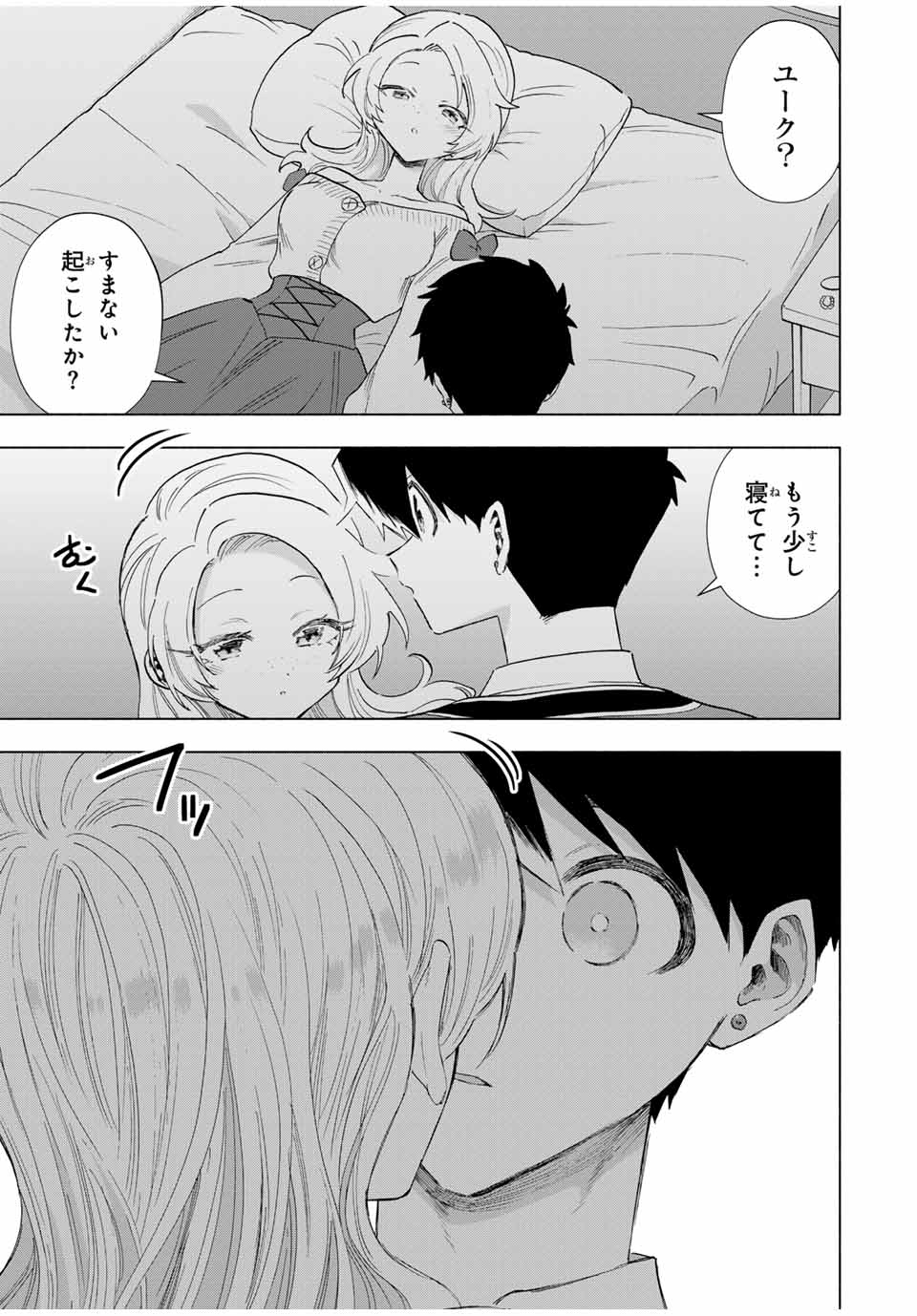 A-Rank Party o Ridatsu Shita Ore wa, Moto Oshiego-tachi to Meikyuu Shinbu o Mezasu. Chap 84 - Next Chap 85