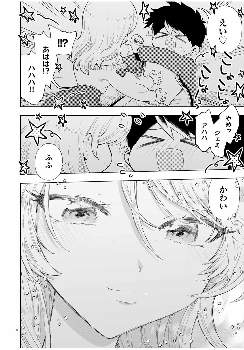 A-Rank Party o Ridatsu Shita Ore wa, Moto Oshiego-tachi to Meikyuu Shinbu o Mezasu. Chap 85 - Next Chap 86