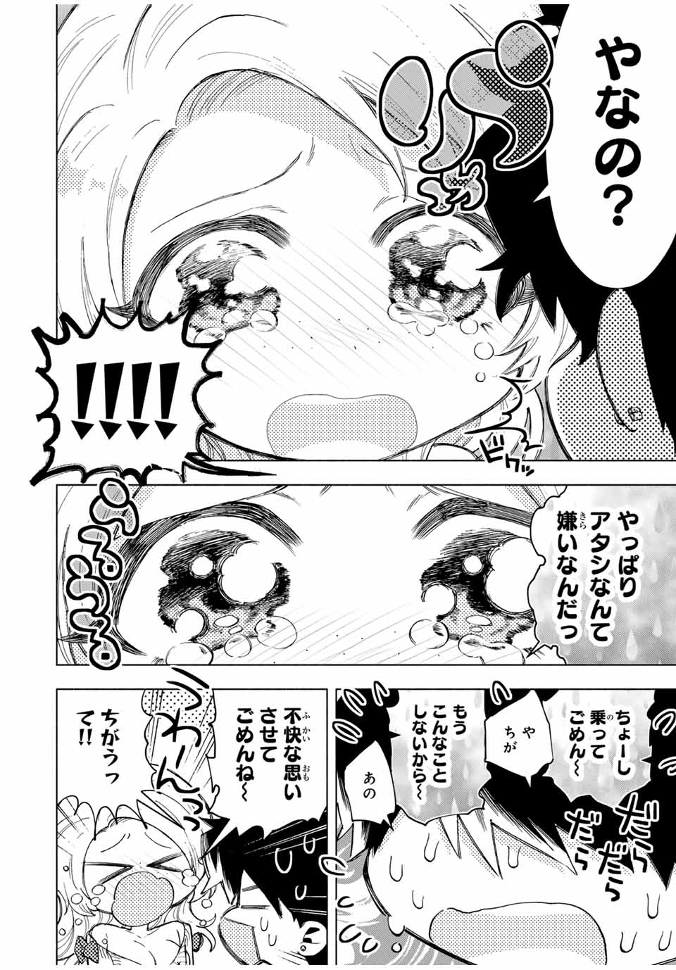 A-Rank Party o Ridatsu Shita Ore wa, Moto Oshiego-tachi to Meikyuu Shinbu o Mezasu. Chap 85 - Next Chap 86