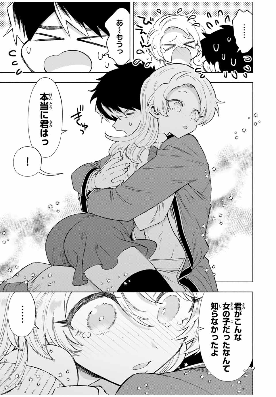A-Rank Party o Ridatsu Shita Ore wa, Moto Oshiego-tachi to Meikyuu Shinbu o Mezasu. Chap 85 - Next Chap 86