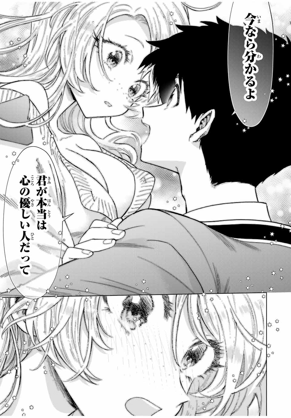 A-Rank Party o Ridatsu Shita Ore wa, Moto Oshiego-tachi to Meikyuu Shinbu o Mezasu. Chap 85 - Next Chap 86