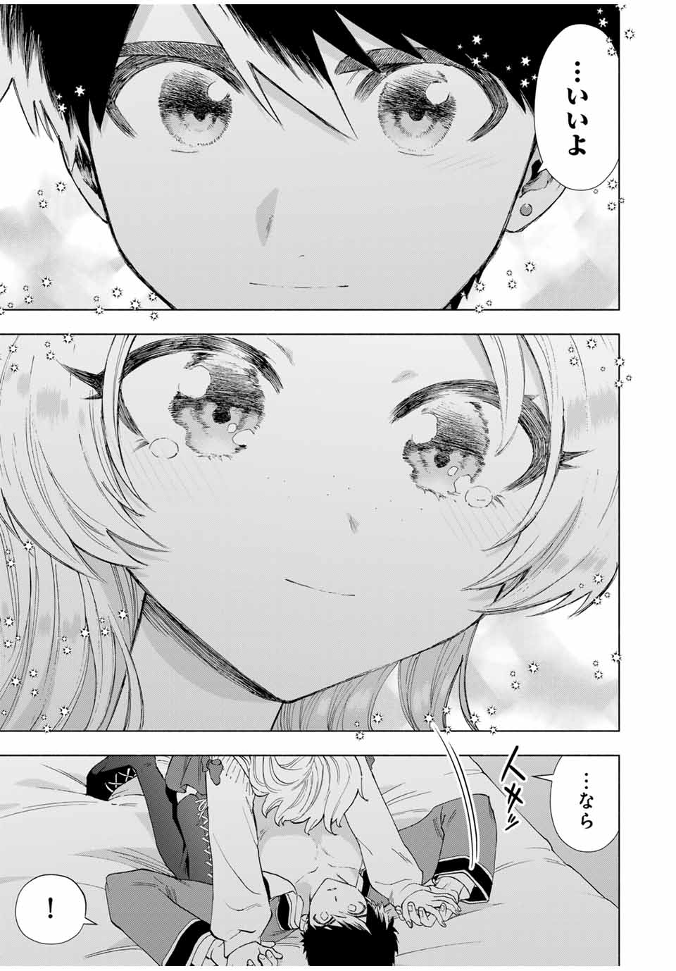 A-Rank Party o Ridatsu Shita Ore wa, Moto Oshiego-tachi to Meikyuu Shinbu o Mezasu. Chap 85 - Next Chap 86