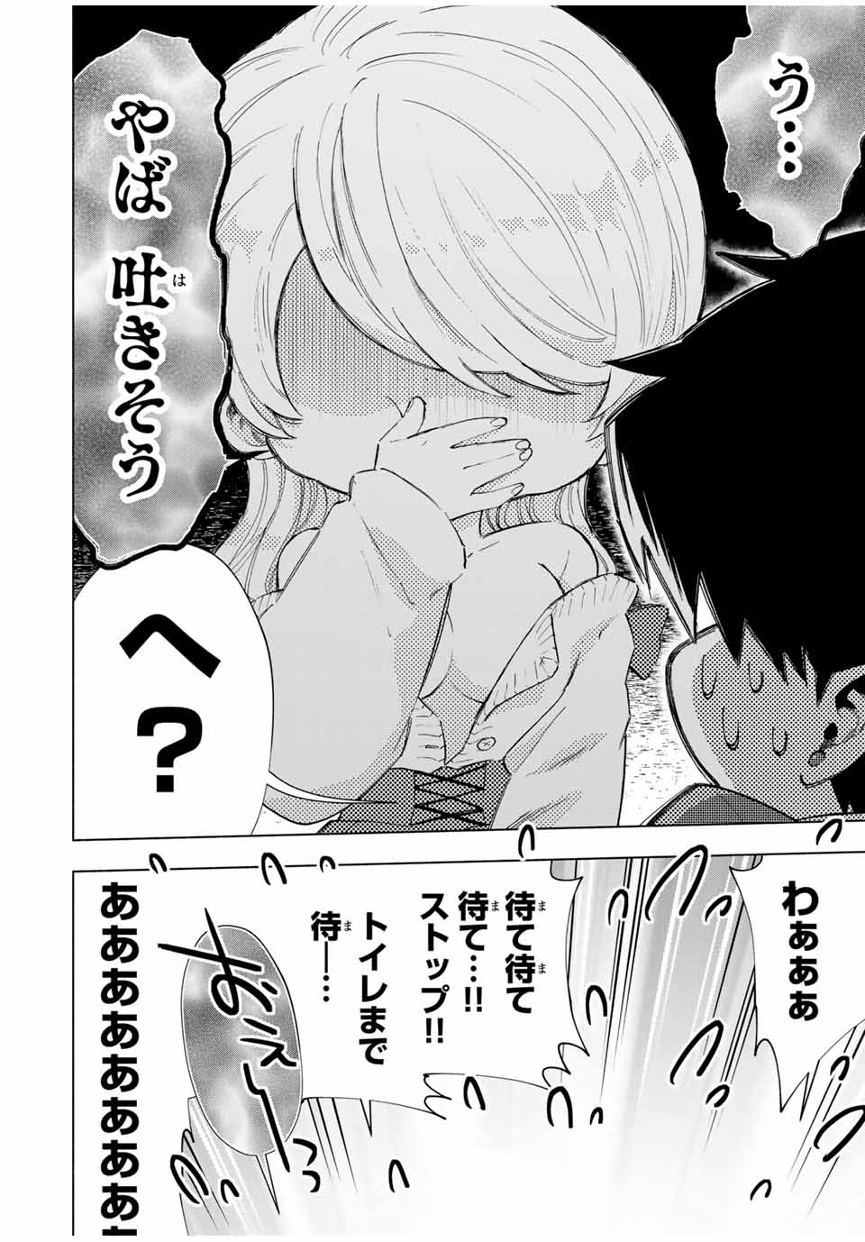 A-Rank Party o Ridatsu Shita Ore wa, Moto Oshiego-tachi to Meikyuu Shinbu o Mezasu. Chap 86 - Next Chap 87