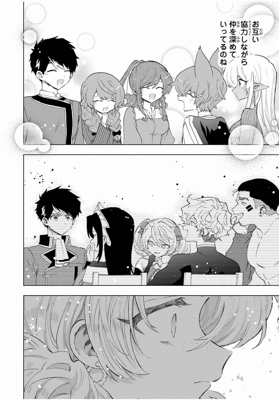 A-Rank Party o Ridatsu Shita Ore wa, Moto Oshiego-tachi to Meikyuu Shinbu o Mezasu. Chap 86 - Next Chap 87
