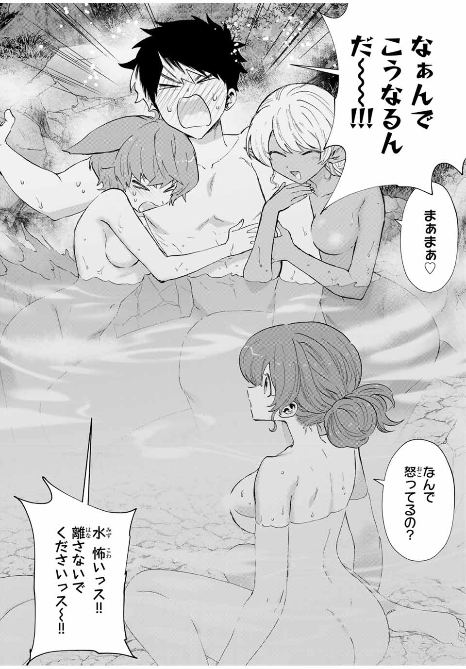 A-Rank Party o Ridatsu Shita Ore wa, Moto Oshiego-tachi to Meikyuu Shinbu o Mezasu. Chap 88 - Next Chap 89