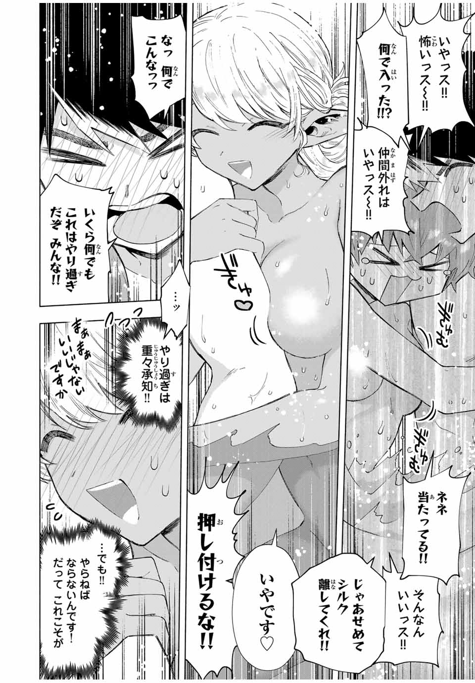 A-Rank Party o Ridatsu Shita Ore wa, Moto Oshiego-tachi to Meikyuu Shinbu o Mezasu. Chap 88 - Next Chap 89