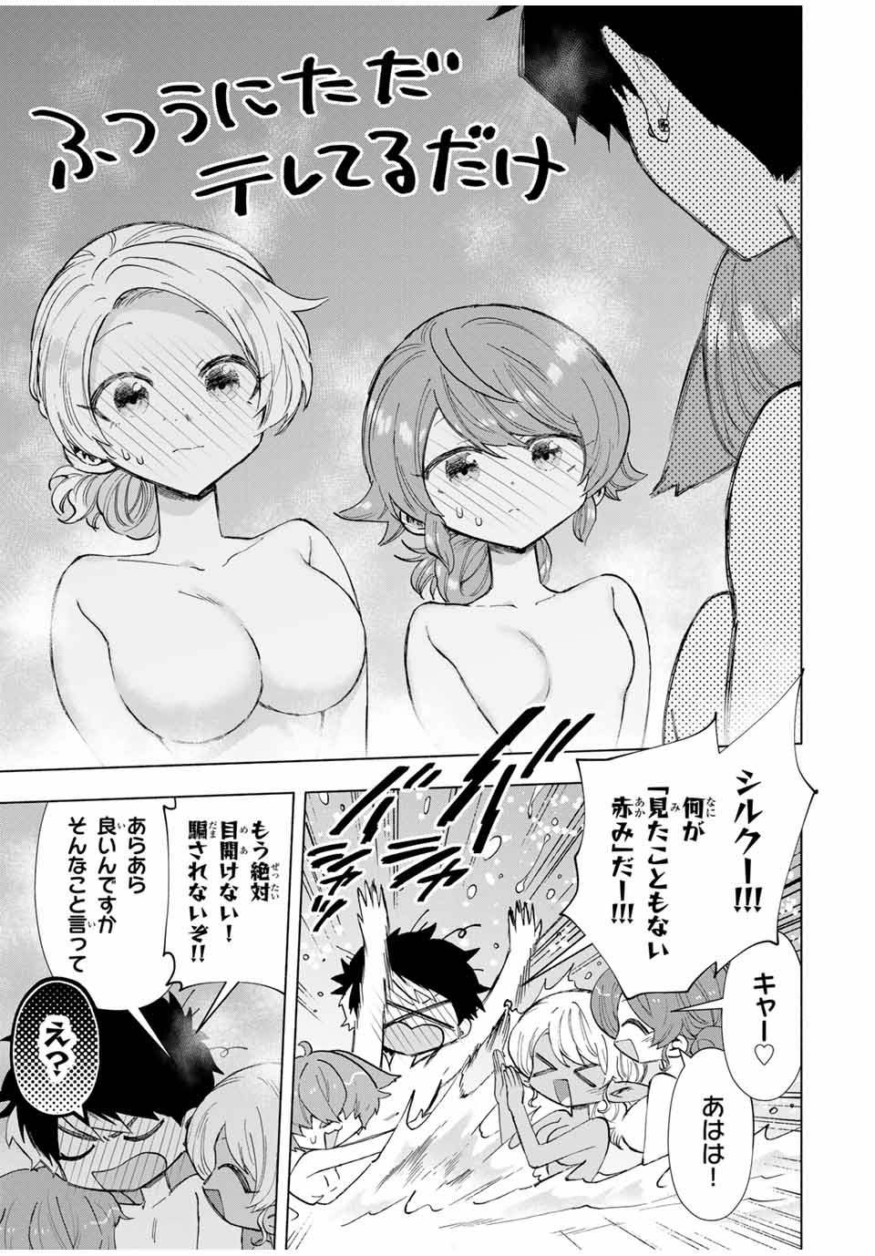 A-Rank Party o Ridatsu Shita Ore wa, Moto Oshiego-tachi to Meikyuu Shinbu o Mezasu. Chap 88 - Next Chap 89