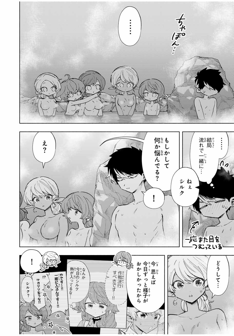 A-Rank Party o Ridatsu Shita Ore wa, Moto Oshiego-tachi to Meikyuu Shinbu o Mezasu. Chap 89 - Next Chap 90