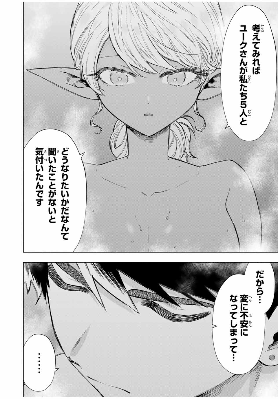 A-Rank Party o Ridatsu Shita Ore wa, Moto Oshiego-tachi to Meikyuu Shinbu o Mezasu. Chap 89 - Next Chap 90