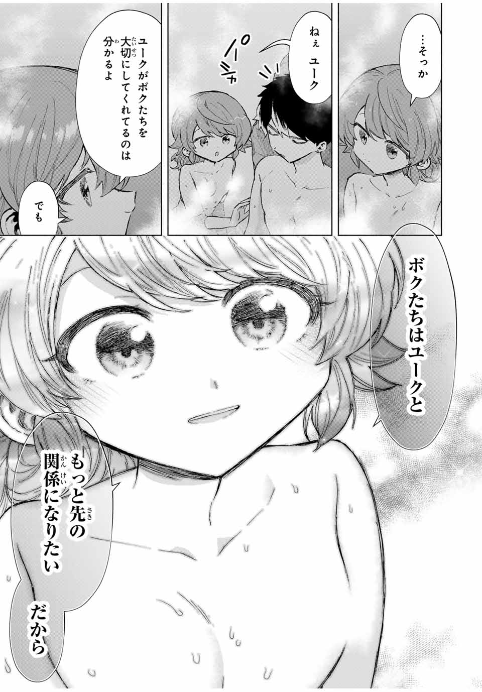 A-Rank Party o Ridatsu Shita Ore wa, Moto Oshiego-tachi to Meikyuu Shinbu o Mezasu. Chap 89 - Next Chap 90