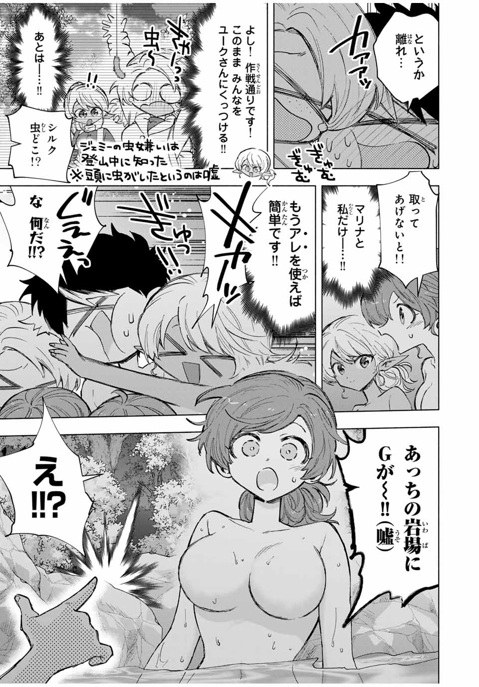 A-Rank Party o Ridatsu Shita Ore wa, Moto Oshiego-tachi to Meikyuu Shinbu o Mezasu. Chap 89 - Next Chap 90