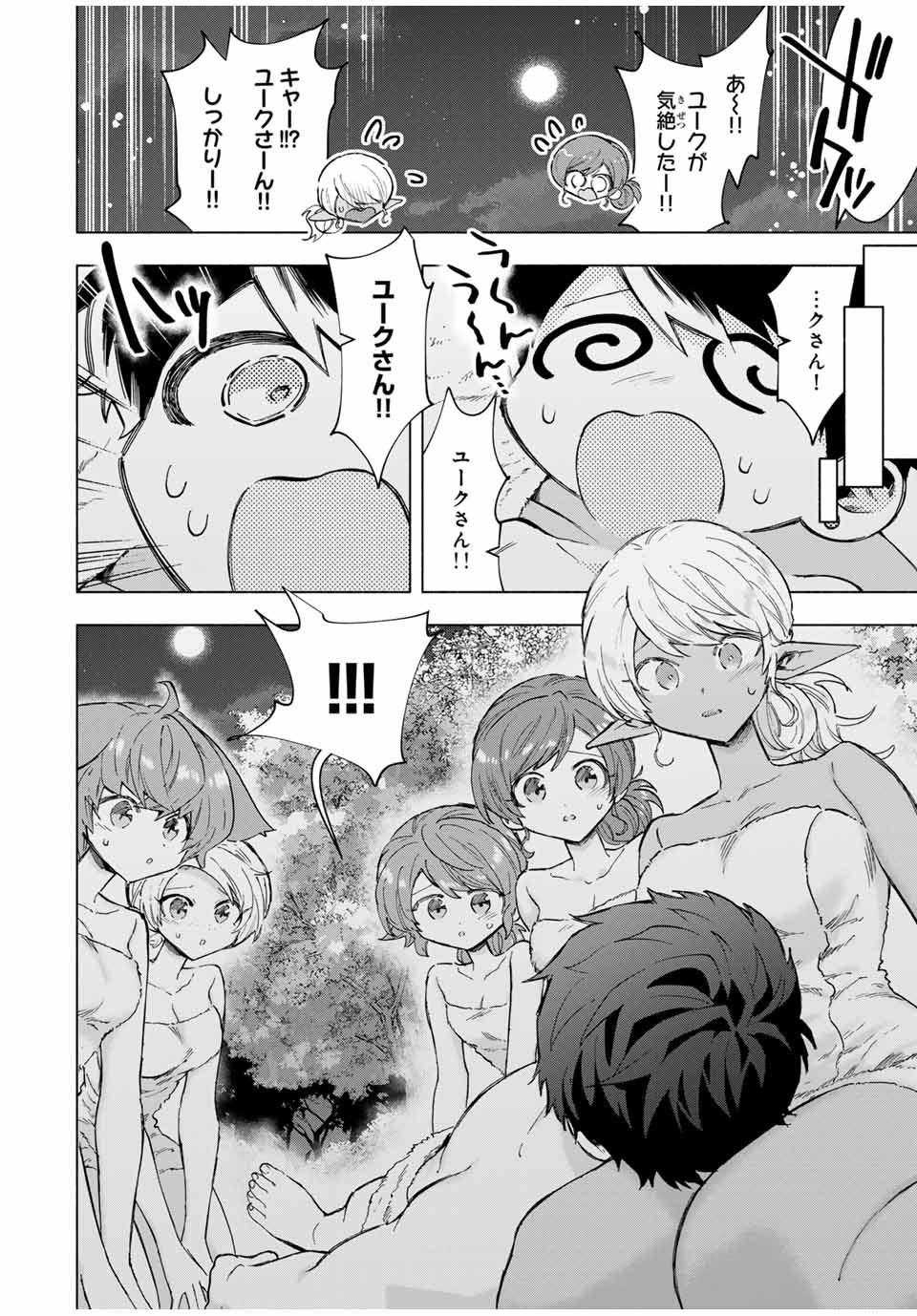 A-Rank Party o Ridatsu Shita Ore wa, Moto Oshiego-tachi to Meikyuu Shinbu o Mezasu. Chap 89 - Next Chap 90
