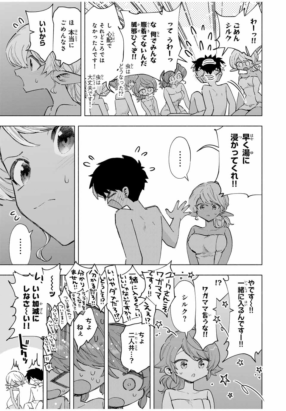 A-Rank Party o Ridatsu Shita Ore wa, Moto Oshiego-tachi to Meikyuu Shinbu o Mezasu. Chap 89 - Next Chap 90