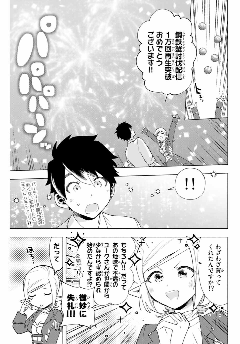 A-Rank Party o Ridatsu Shita Ore wa, Moto Oshiego-tachi to Meikyuu Shinbu o Mezasu. Chap 9 - Next Chap 10
