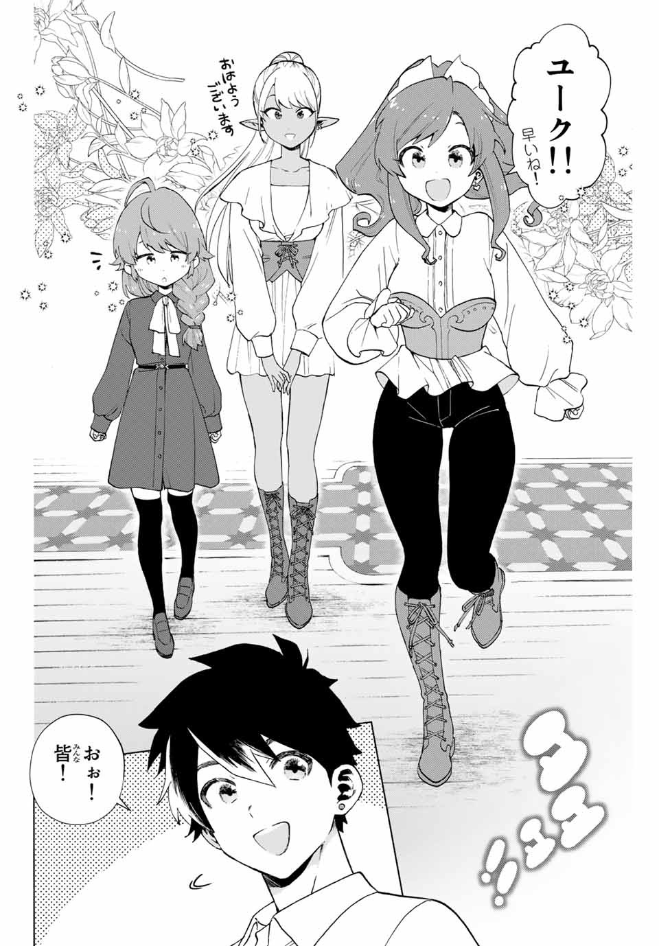 A-Rank Party o Ridatsu Shita Ore wa, Moto Oshiego-tachi to Meikyuu Shinbu o Mezasu. Chap 9 - Next Chap 10