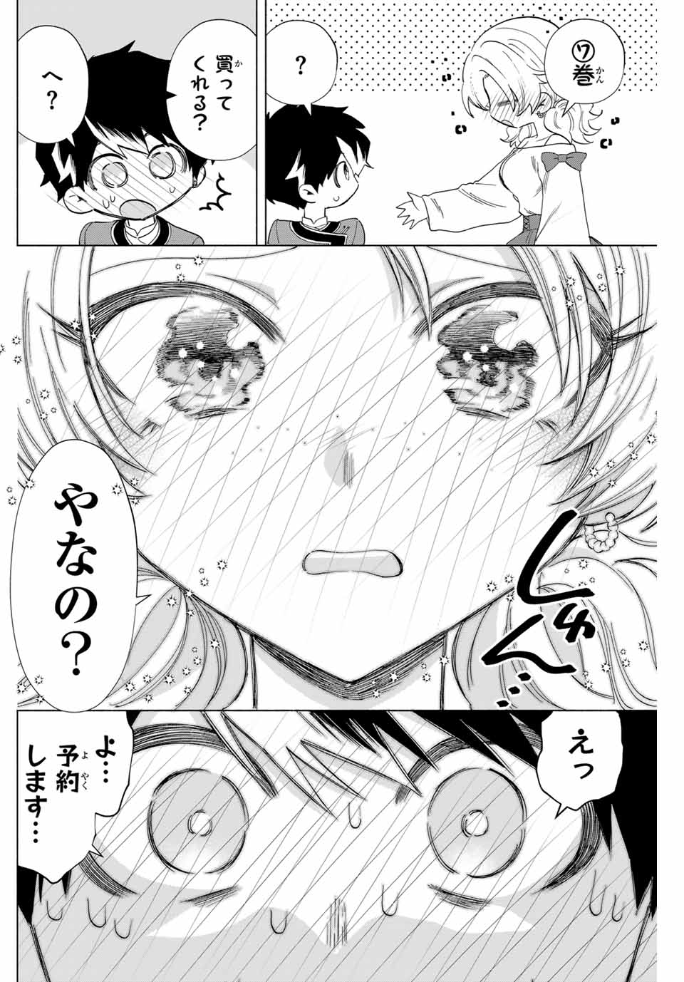 A-Rank Party o Ridatsu Shita Ore wa, Moto Oshiego-tachi to Meikyuu Shinbu o Mezasu. Chap 93.5 - Next Chap 94.5