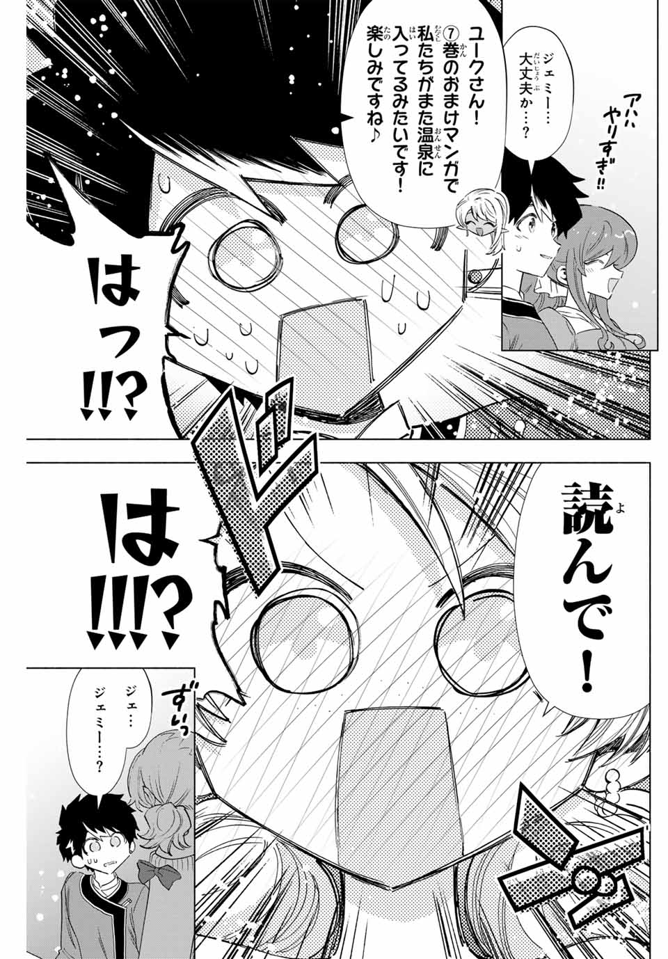 A-Rank Party o Ridatsu Shita Ore wa, Moto Oshiego-tachi to Meikyuu Shinbu o Mezasu. Chap 93.5 - Next Chap 94.5