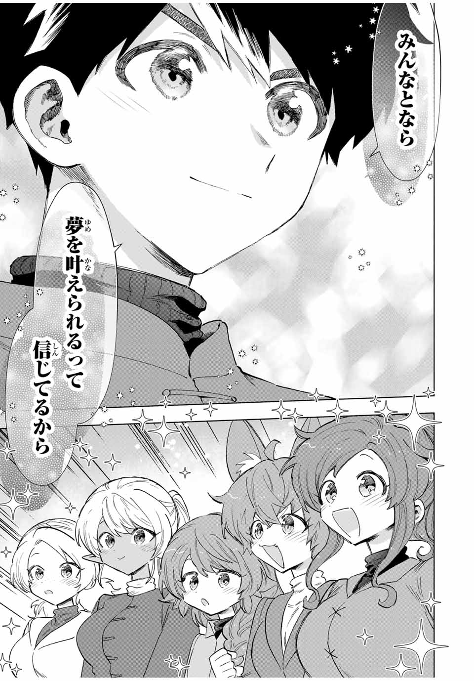 A-Rank Party o Ridatsu Shita Ore wa, Moto Oshiego-tachi to Meikyuu Shinbu o Mezasu. Chap 90 - Next Chap 91