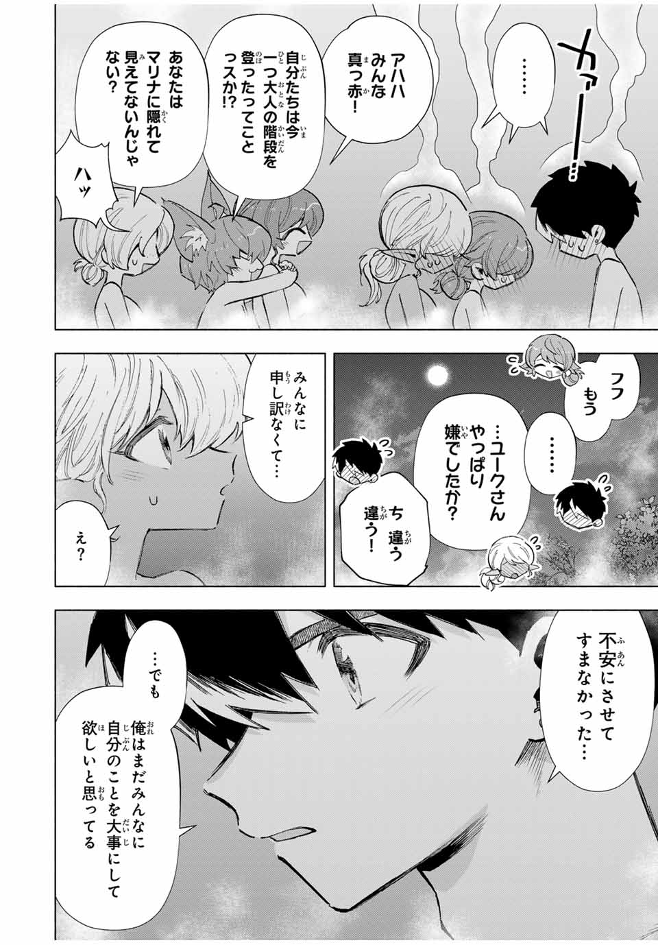 A-Rank Party o Ridatsu Shita Ore wa, Moto Oshiego-tachi to Meikyuu Shinbu o Mezasu. Chap 90 - Next Chap 91