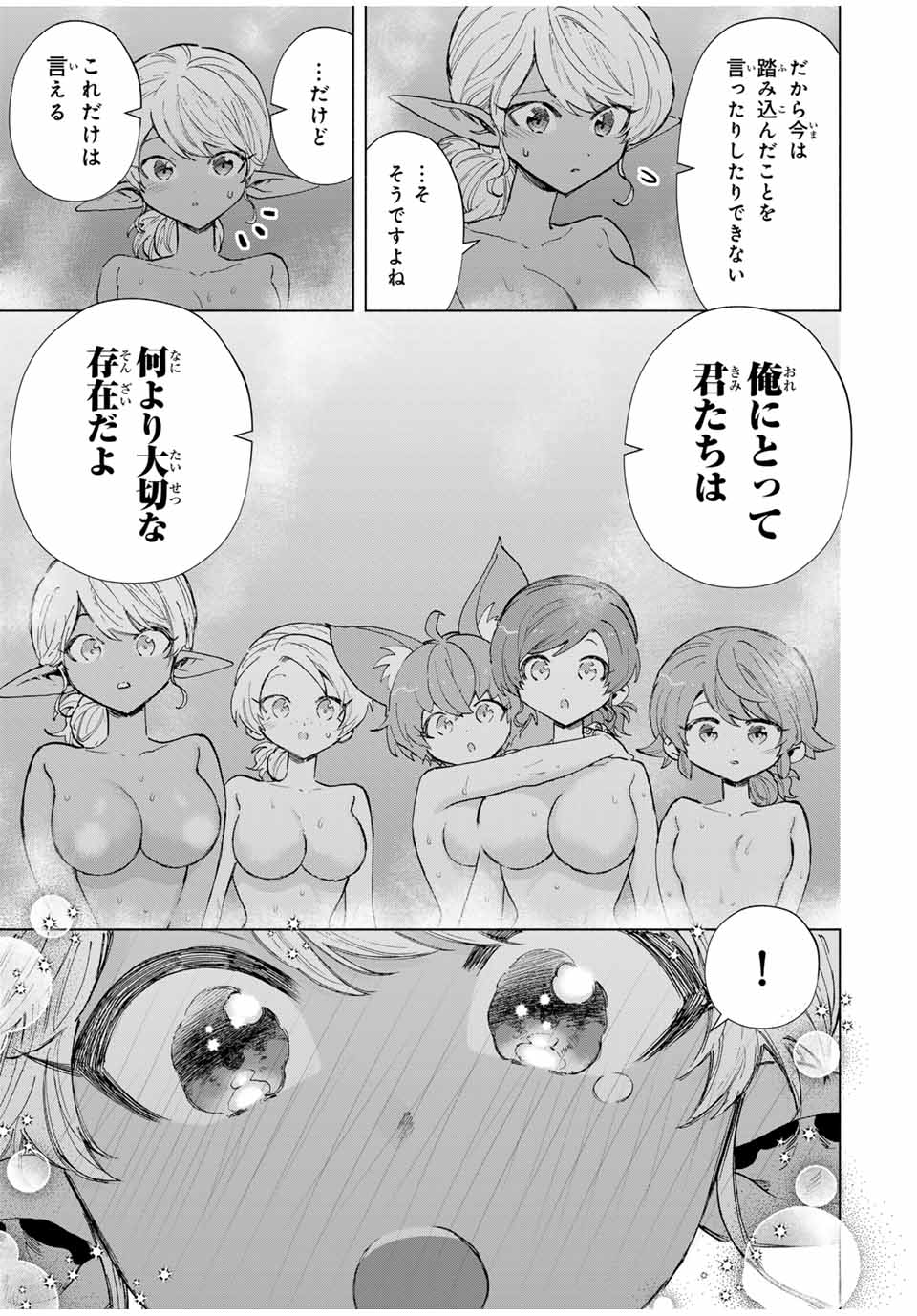 A-Rank Party o Ridatsu Shita Ore wa, Moto Oshiego-tachi to Meikyuu Shinbu o Mezasu. Chap 90 - Next Chap 91