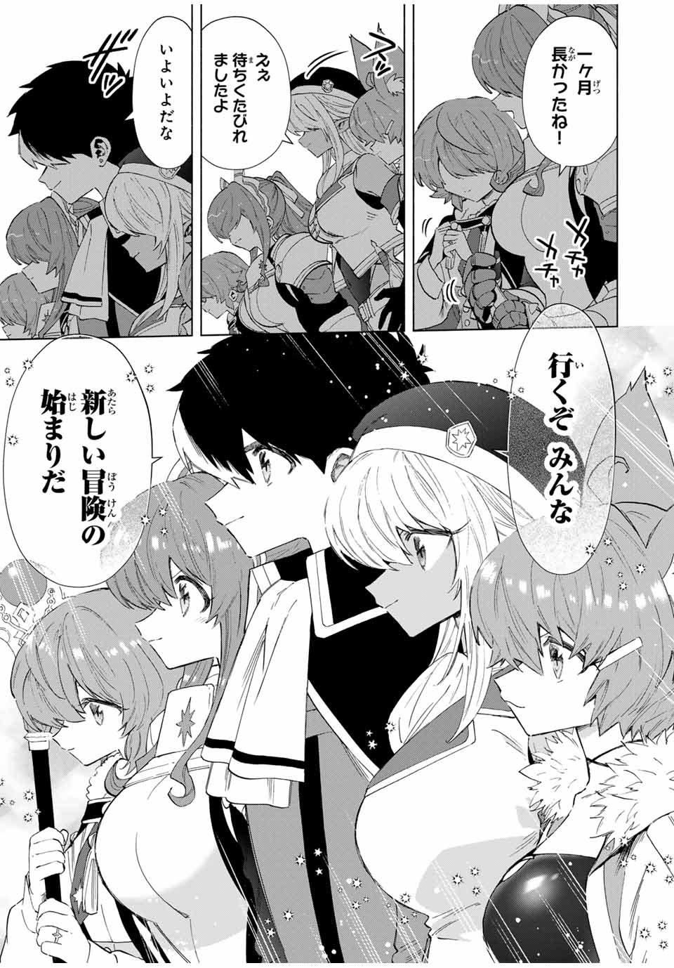 A-Rank Party o Ridatsu Shita Ore wa, Moto Oshiego-tachi to Meikyuu Shinbu o Mezasu. Chap 91 - Next Chap 92