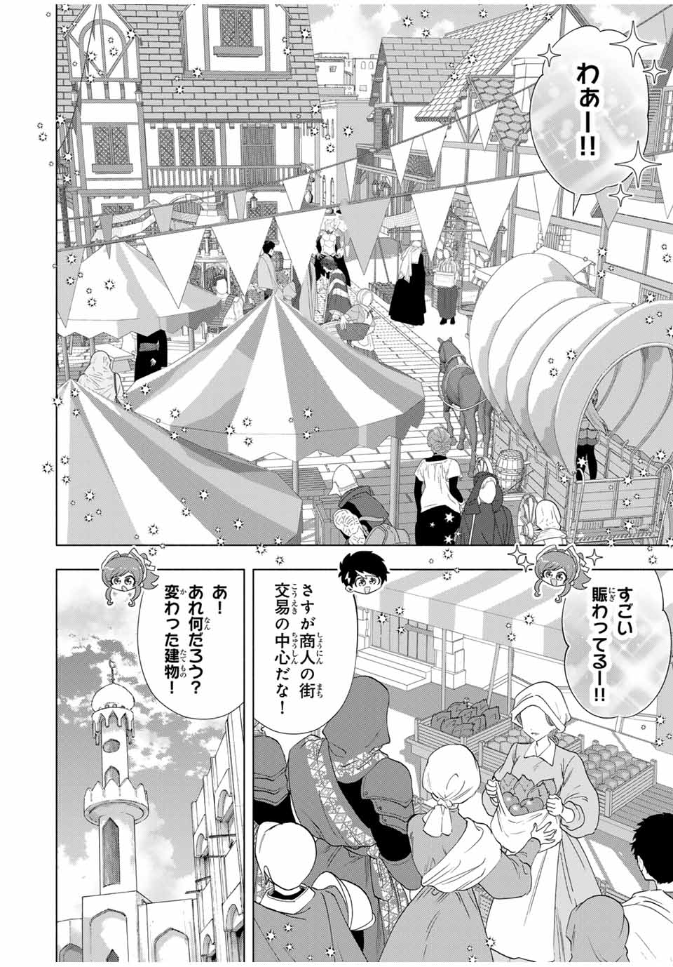 A-Rank Party o Ridatsu Shita Ore wa, Moto Oshiego-tachi to Meikyuu Shinbu o Mezasu. Chap 92 - Next Chap 93